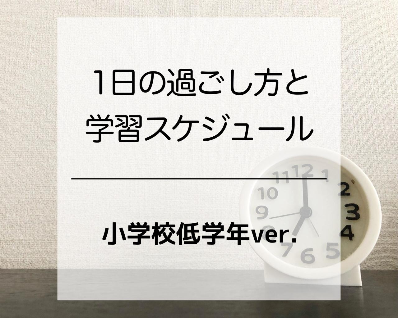 「19時消灯」で宿題はいつやる? 実践する小学1年生の平日ルーティン - with class -講談社公式- 家族の時間をもっと楽しく How Can I Get Legal Advice For Free?