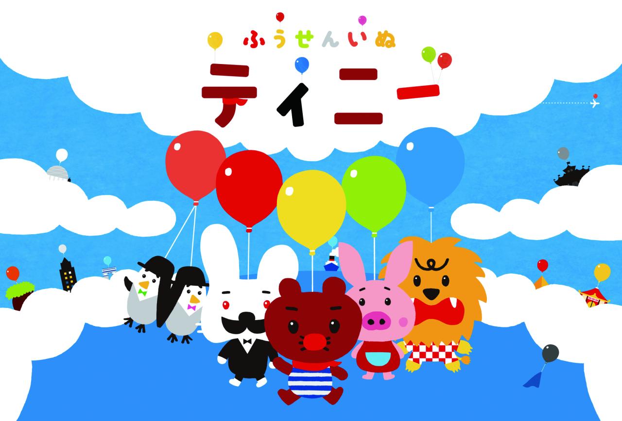 アニメ『ふうせんいぬティニー』第2シリーズ、製作決定!!|「ふうせんいぬティニー」製作委員会のプレスリリース Benefits Of Regular Car Maintenance Schedule